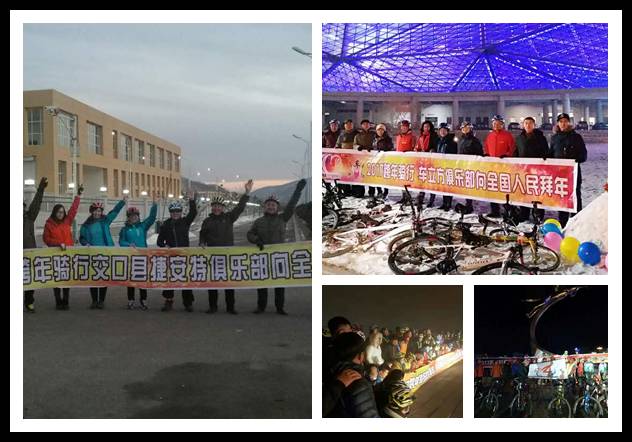 全国127个城市 317家俱乐部 数万骑友 跨年骑行