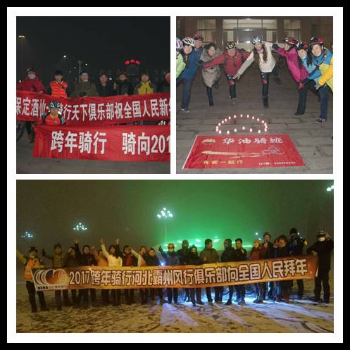 全国127个城市 317家俱乐部 数万骑友 跨年骑行