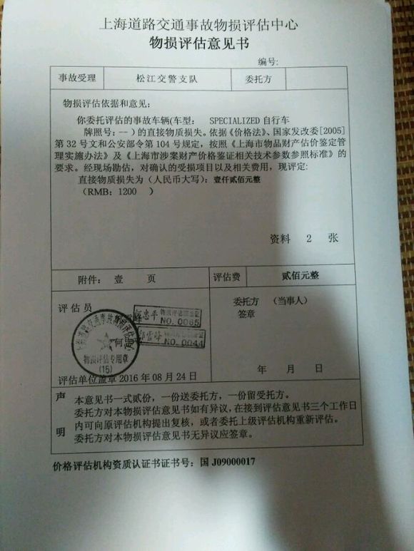 骑行圈的“彭宇案”？ 车友与老太碰撞 被索赔5万多元
