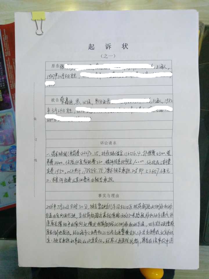 骑行圈的“彭宇案”？ 车友与老太碰撞 被索赔5万多元