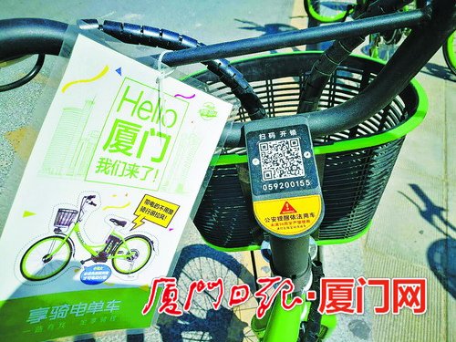 共享电单车首次现身厦门 主要投放在岛外