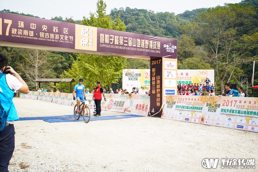 秋染南雄 帽子峰头 山地越野挑战赛炫酷开战！