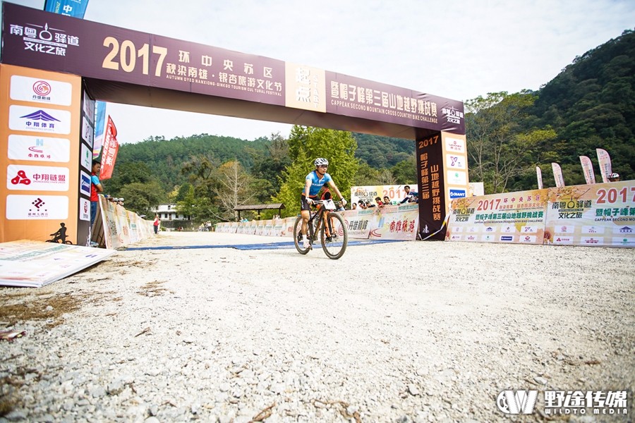 秋染南雄 帽子峰头 山地越野挑战赛炫酷开战！