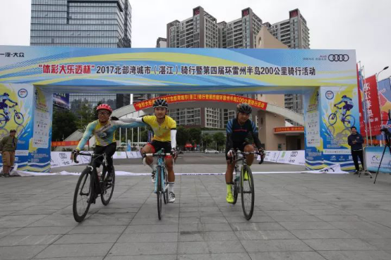 2017最美环雷200：近2000人挑战骑行马拉松