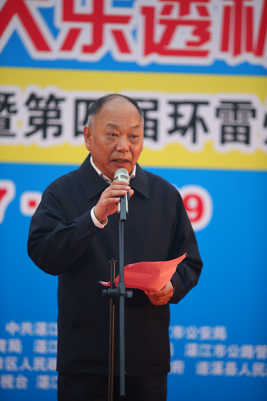 2017最美环雷200：近2000人挑战骑行马拉松