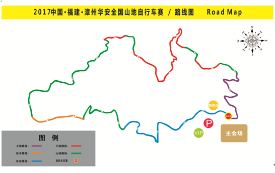 环中央苏区·漳州华安全国山地自行车赛名单出炉！