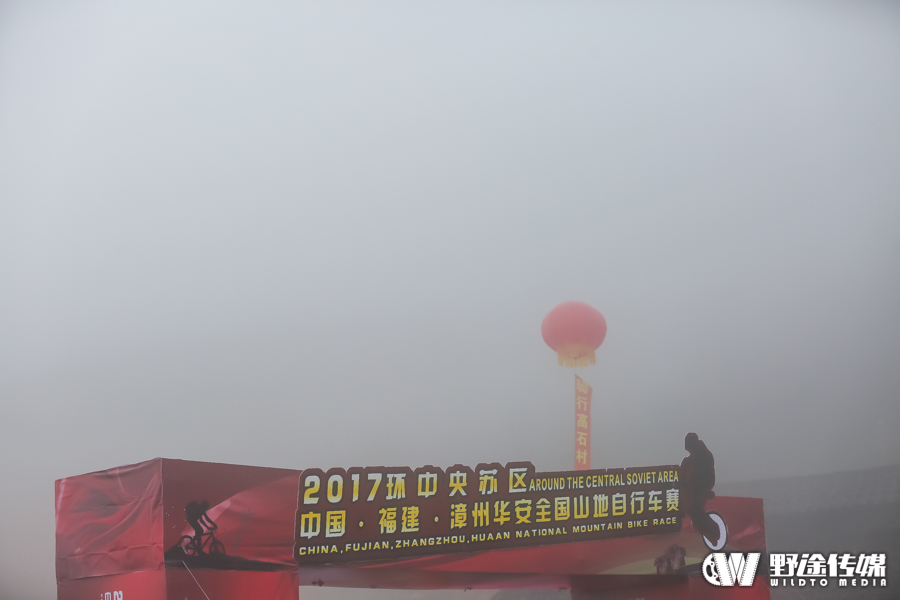 雨雾中的高石酣战 环中央苏区收官站在华安顺利落幕