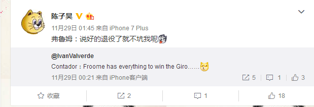 骑行圈这些人编的这些段子太搞笑