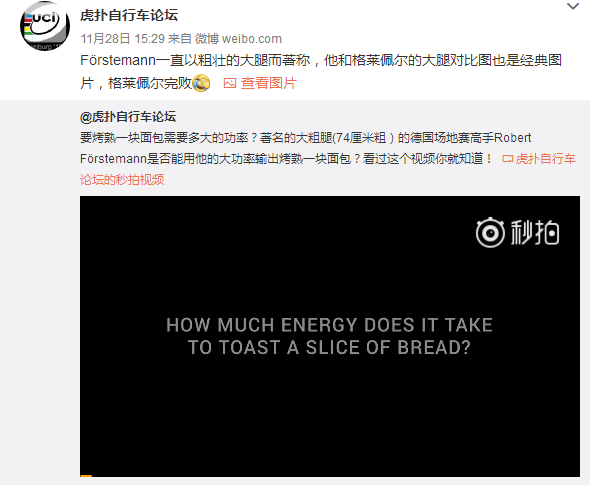 骑行圈这些人编的这些段子太搞笑