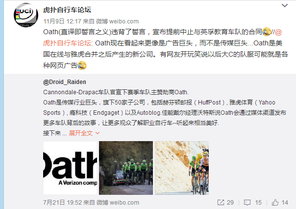 骑行圈这些人编的这些段子太搞笑