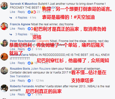 巧合还是阴谋？ 个例还是惯犯？ 弗鲁姆惊炸整个骑行圈