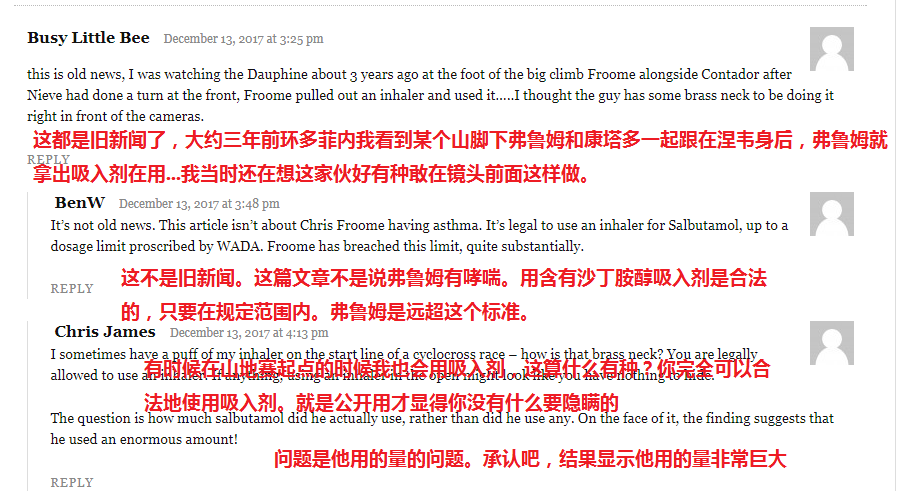 巧合还是阴谋？ 个例还是惯犯？ 弗鲁姆惊炸整个骑行圈