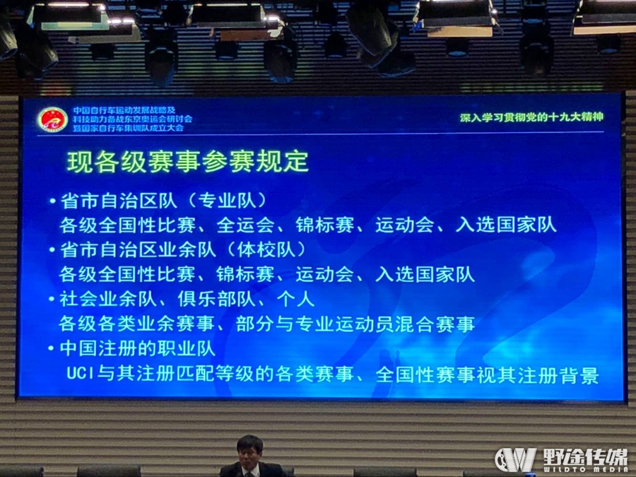 2018年中国自行车赛事结构将迎重大变革