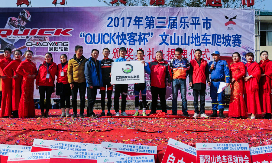 江西高校单车联盟在江西乐平正式成立