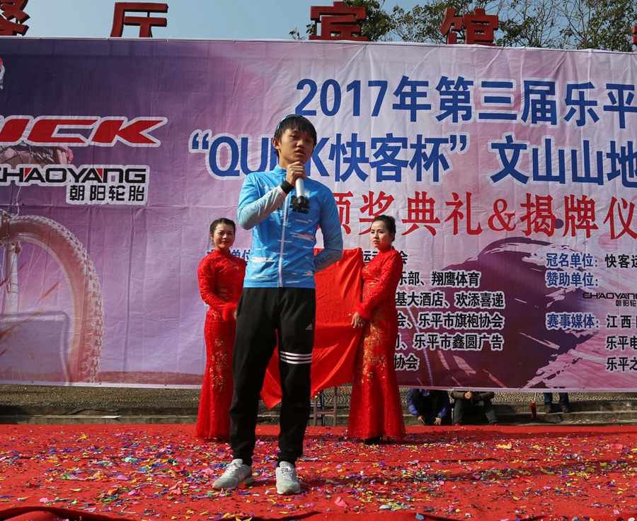 江西高校单车联盟在江西乐平正式成立