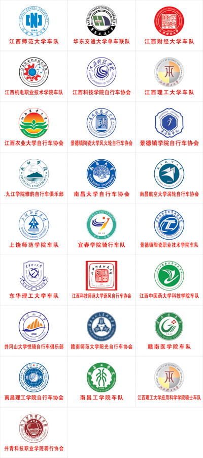 江西高校单车联盟在江西乐平正式成立