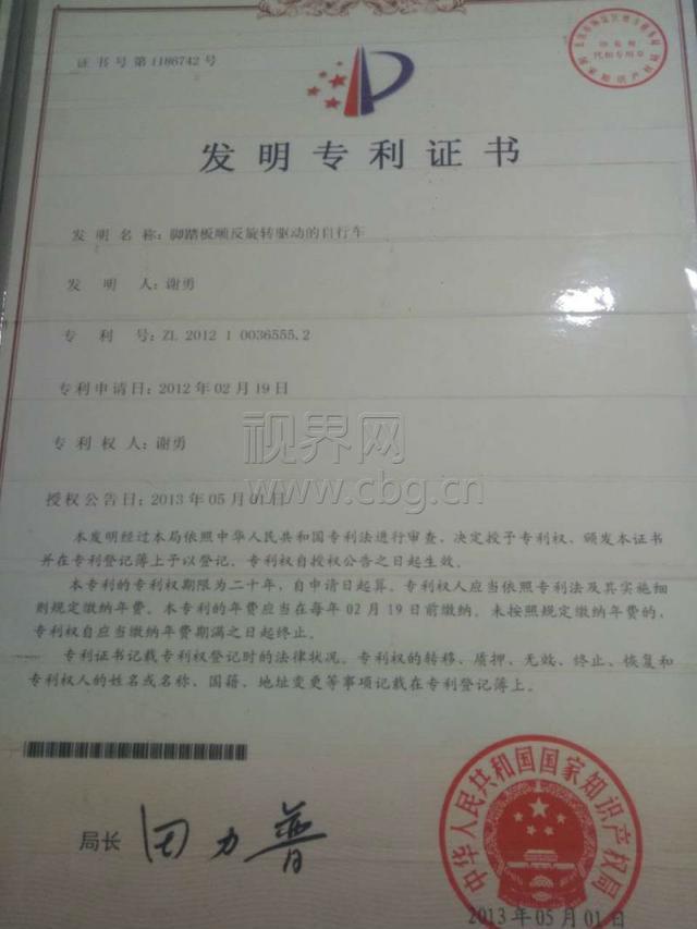 这辆自行车不得了 拥有近十项国家专利而且还省力