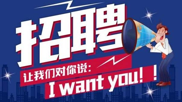 野途传媒招聘：寻找热爱自行车的你！