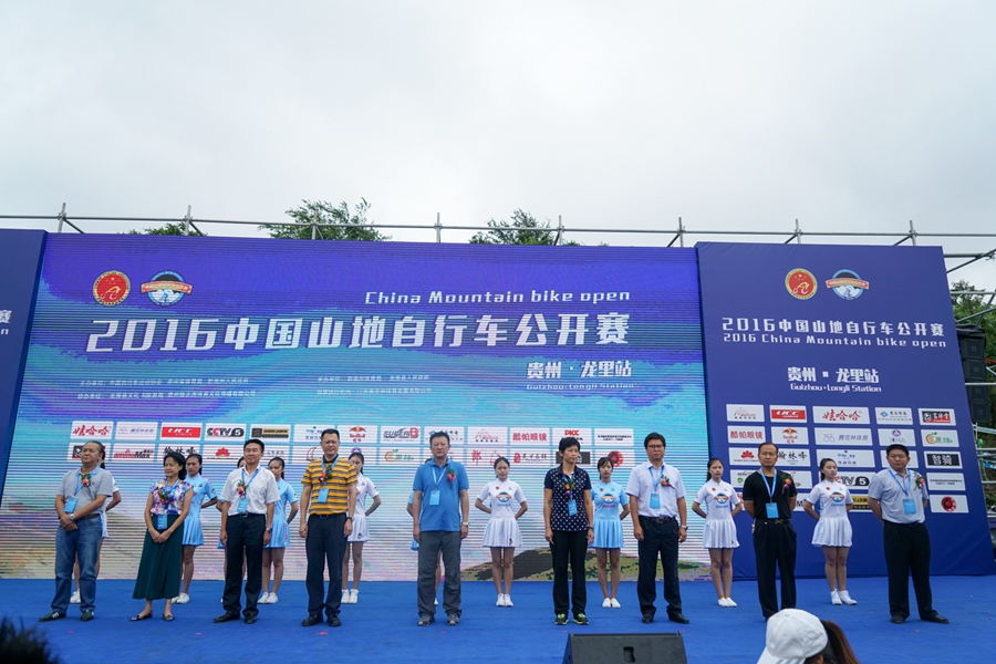 贵州21个体育公园集中开工 中国山地公开赛龙里站5月开赛