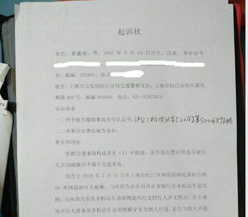 “骑行圈的‘彭宇案’？”后续 ：法院调解 车友赔偿三万六