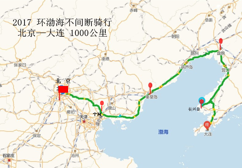 赛事预告｜探索未知 挑战自我 2017环渤海不间断骑行报名启动