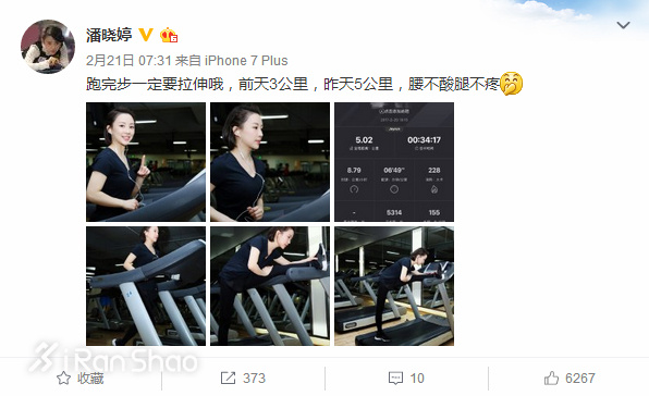 九球天后潘晓婷：全能跨界女王  跑马也不在话下