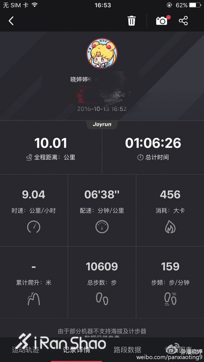 九球天后潘晓婷：全能跨界女王  跑马也不在话下