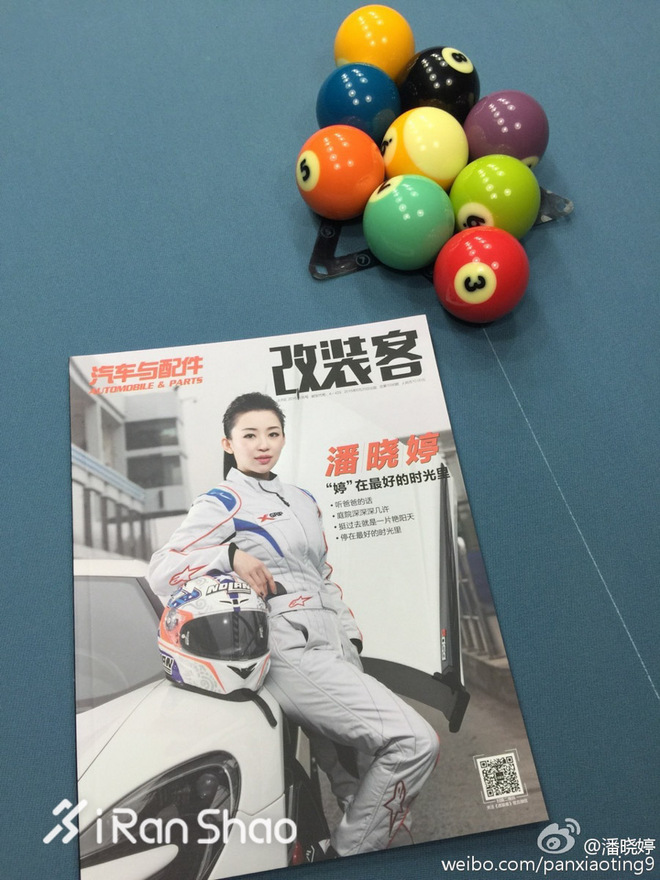 九球天后潘晓婷：全能跨界女王  跑马也不在话下