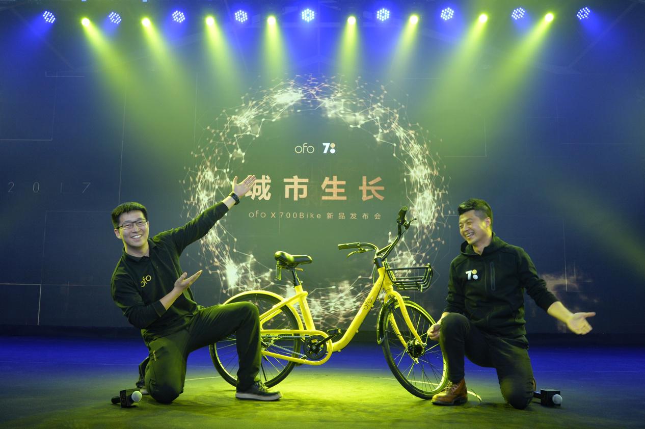 ofo联合700bike发布新一代共享单车 号称史上最强