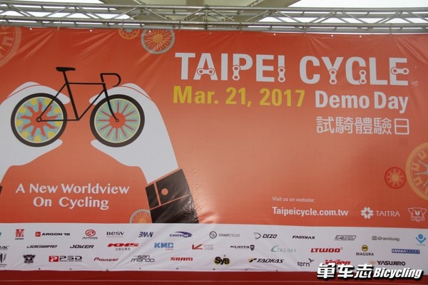 2017台北国际自行车展  DEMO DAY试骑日
