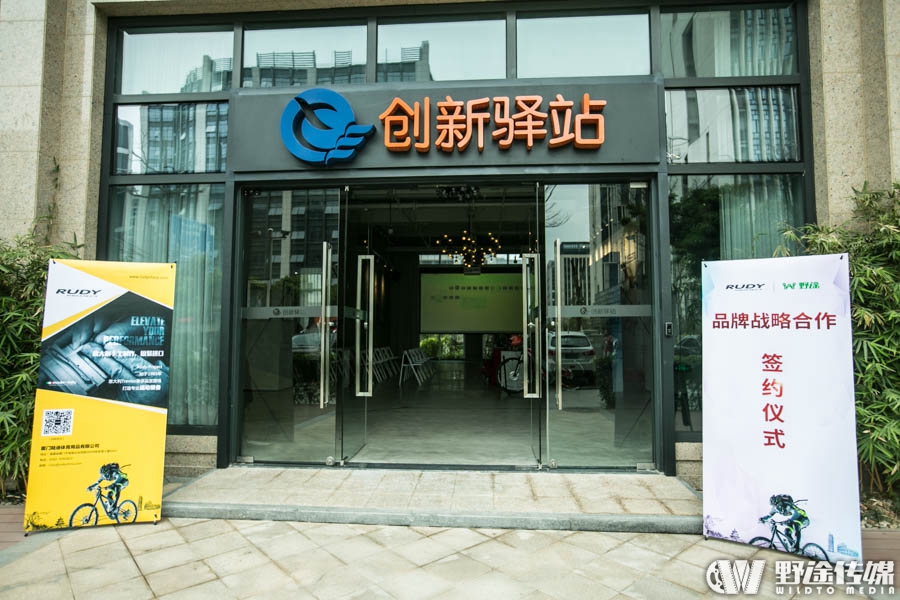 深度牵手野途 意大利运动品牌Rudy Project力拓中国市场