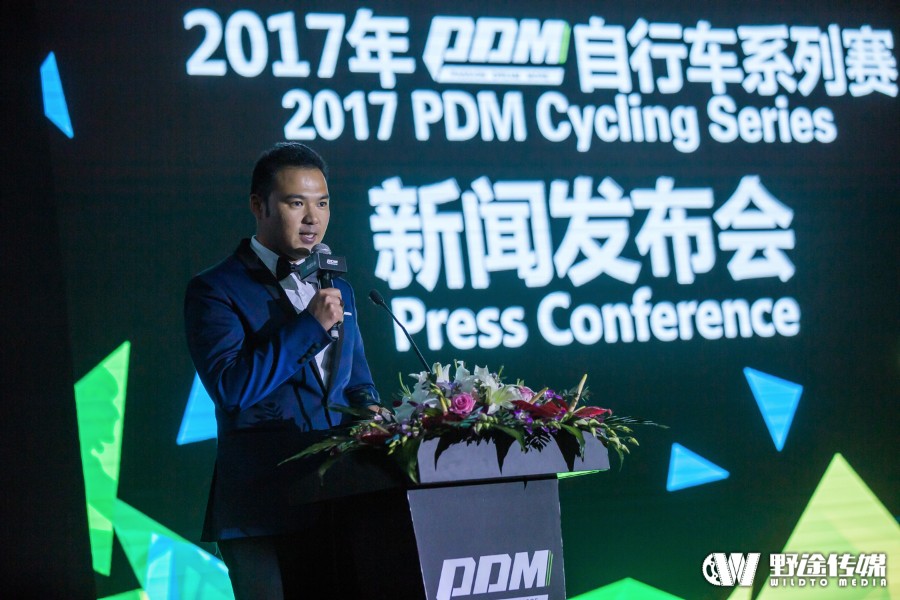 走出上海 2017年PDM系列赛发布会在上海召开