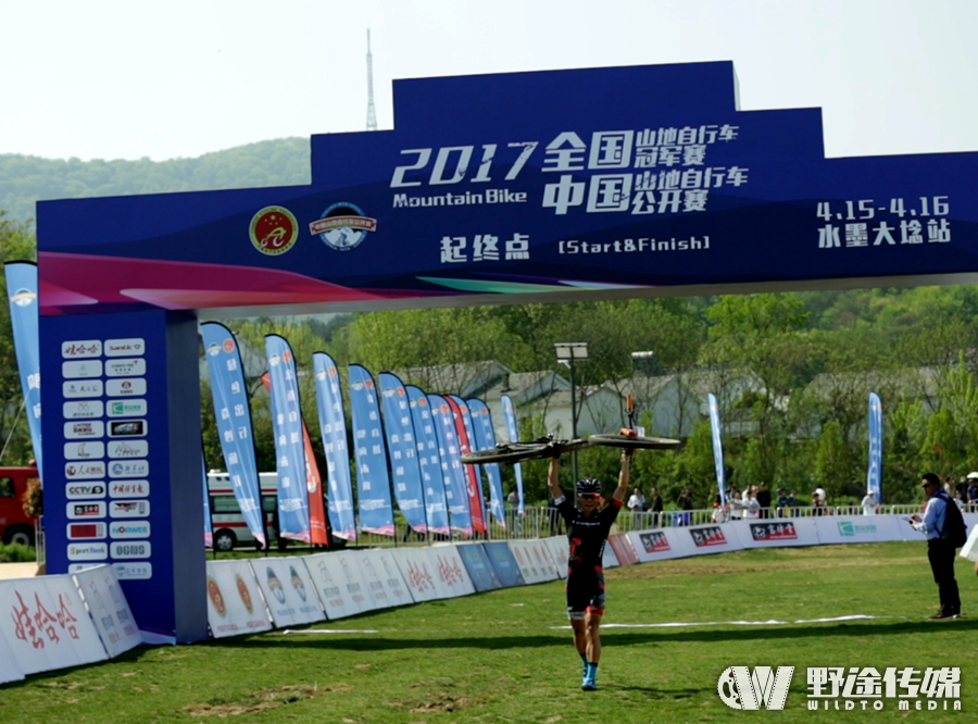 2017中国山地公开赛水墨大埝站首日 封神夺冠