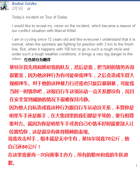 基特尔挨揍事件后续 格里夫科禁赛45天