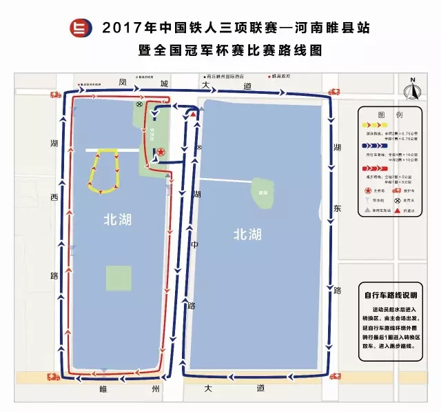 中国铁人三项联赛河南睢县站路线图发布