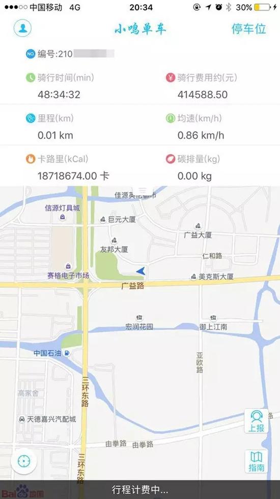 骑共享单车20分钟计费41万，他被吓得连夜去报警
