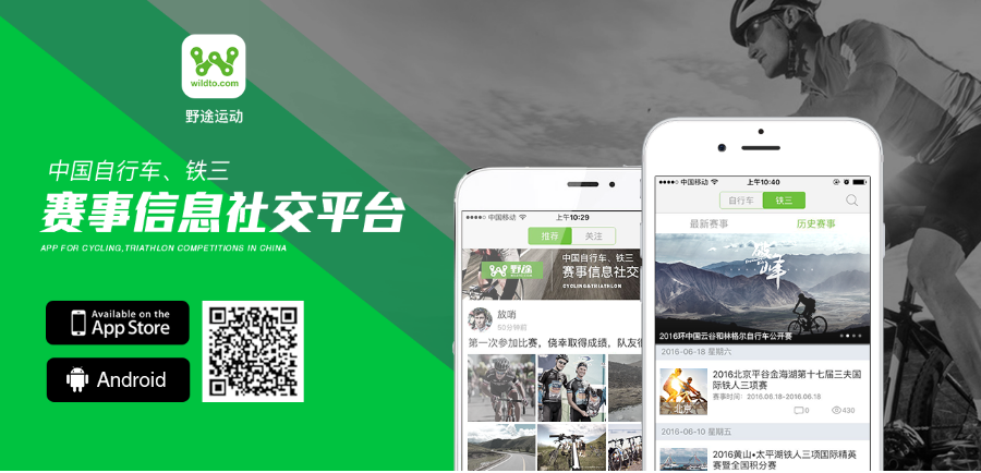 “520骑游泉州” 报名通道即将开启 报名细则看过来！