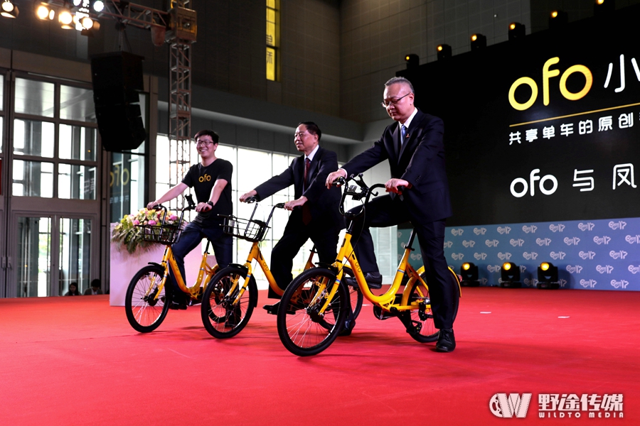 中国展｜ofo携手老牌凤凰 将向海外投放百万共享单车