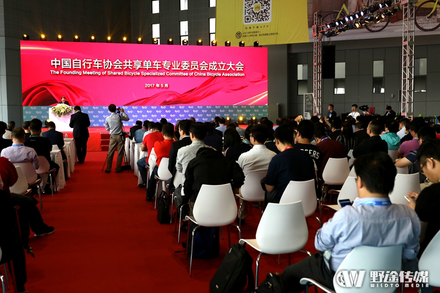 中国展｜谋求协调发展 共享单车专业委员会成立