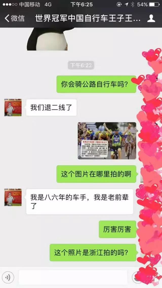 拉爆坎神？ “中国自行车王子”遭圈内人打假