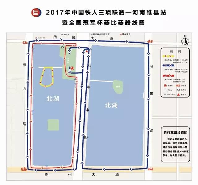 2017中国铁三联赛首站 将在中原水城睢县开战