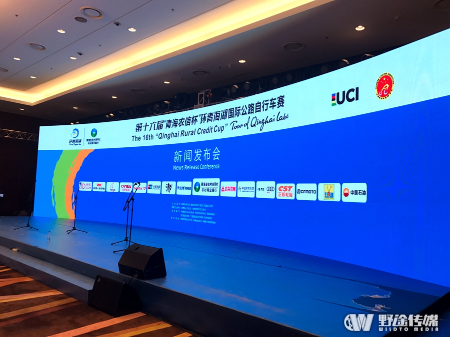 取消个人计时赛 新增高山爬坡 第十六届环湖赛北京发布