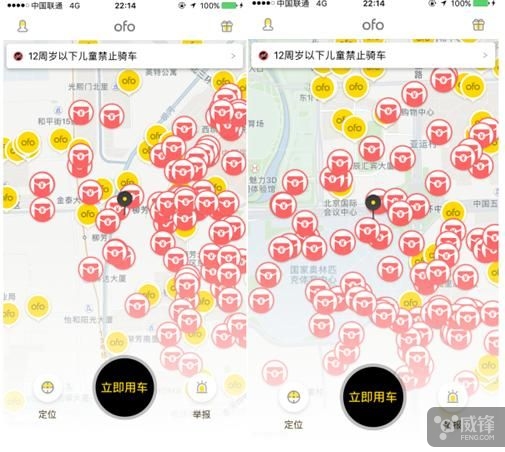 共享单车红包 部分人利用漏洞获利