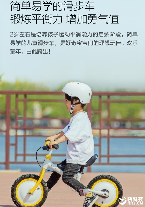 599元！小米米家众筹12寸儿童自行车发布：圆润Q萌