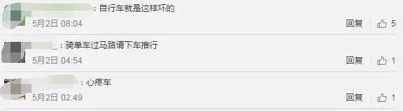 共享单车不是共享双人车