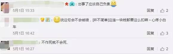 共享单车不是共享双人车