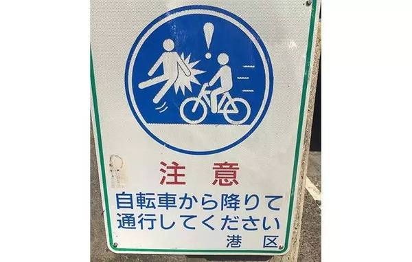 英吹思婷！各国奇葩自行车标识牌等你来猜！