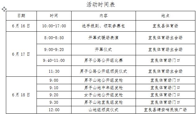 赛事预告｜拐啦 拐啦 来环青海湖联赛 挑战68道拐奇迹