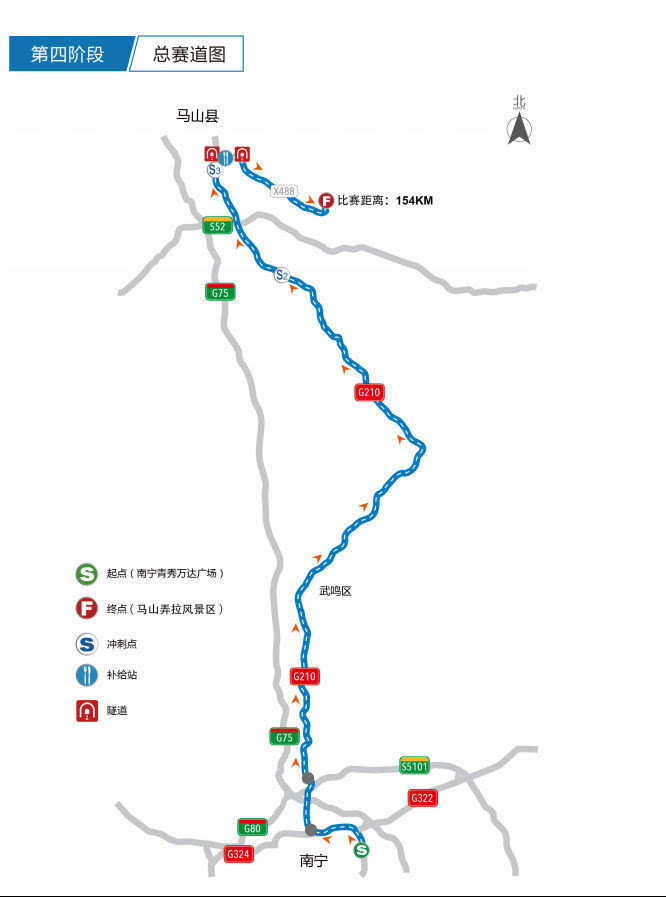 比赛线路:南宁青秀万达广场(起点)-厢竹大道-秀厢大道-安吉大道-国道