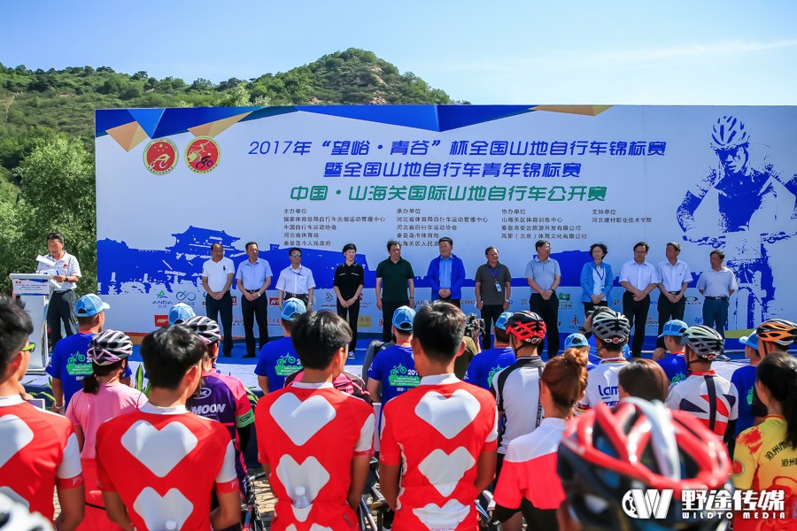 2017全国山地锦标赛 郭鑫伟何冲等五人进军全运会